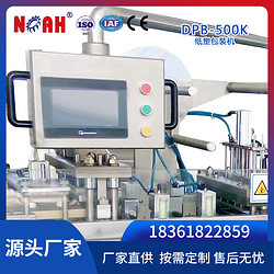 DPB-500K纸塑包装机
