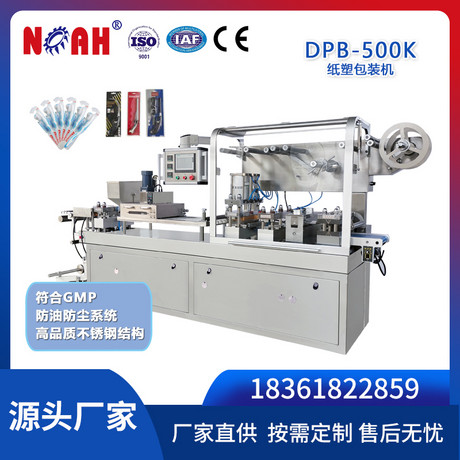 DPB-500K纸塑包装机