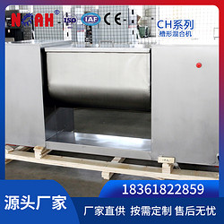 CH系列槽形混合機(jī)