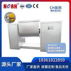 CH系列槽形混合機(jī)