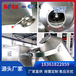 HD三维多向运动混合机
