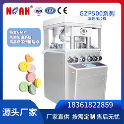 GZP500系列高速壓片機(jī)