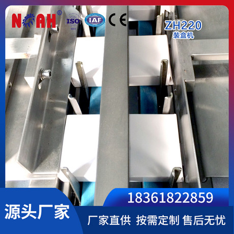 ZH220装盒机
