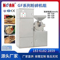 GF系列粉碎機組 