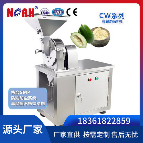 CW系列高速粉碎机 