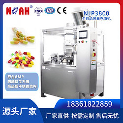 NJP系列全自動膠囊充填機