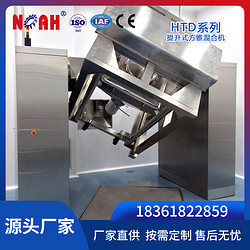 HTD系列提升式方锥混合机