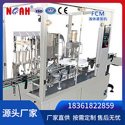FCM液体灌装机