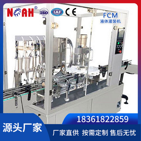 FCM液体灌装机