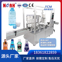 FCM液体灌装机