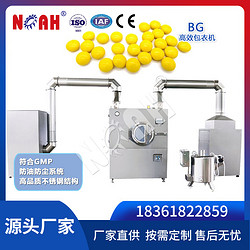 BG系列高效薄膜包衣机 