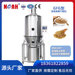 GFG高效沸騰干燥機(jī)