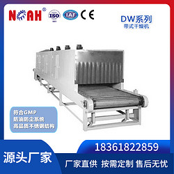 DW帶式干燥機