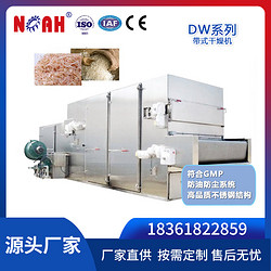 DW帶式干燥機