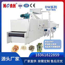 DW帶式干燥機