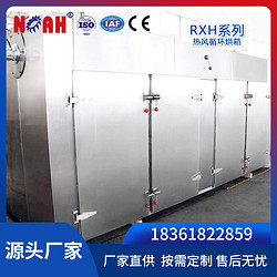 RXH 热风循环烘箱 