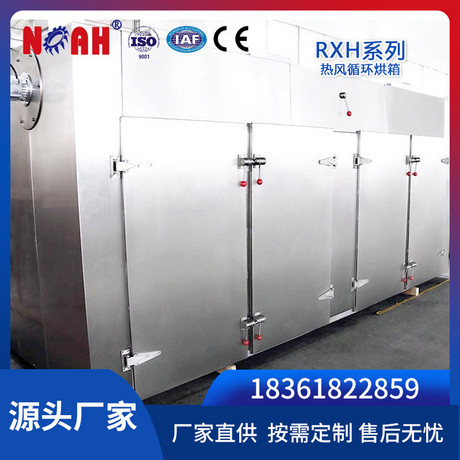 RXH 热风循环烘箱 