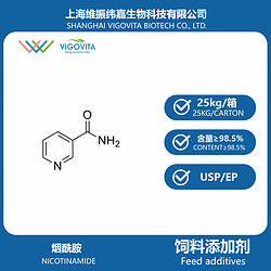 烟酰胺