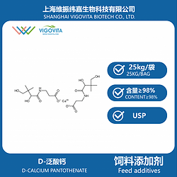 D-泛酸鈣