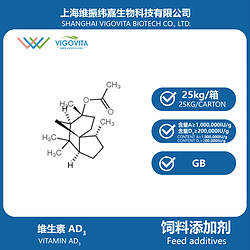 維生素AD3