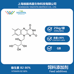 维生素B2