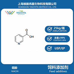 烟酸