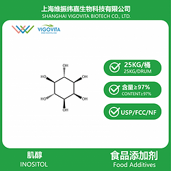 肌醇（食品級）