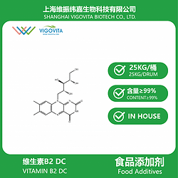 维生素B2 DC