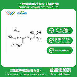 维生素B6（食品级）