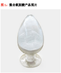 鵝去氧膽酸