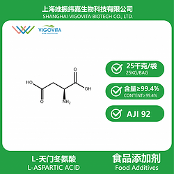 L-天門冬氨酸