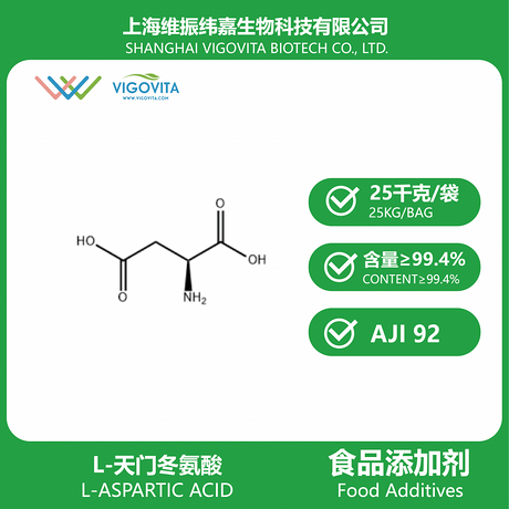 L-天门冬氨酸