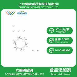 六偏磷酸钠
