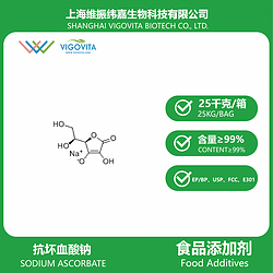 抗坏血酸钠