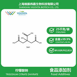 柠檬酸钠