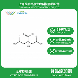 无水柠檬酸