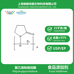 聚乙烯**烷酮