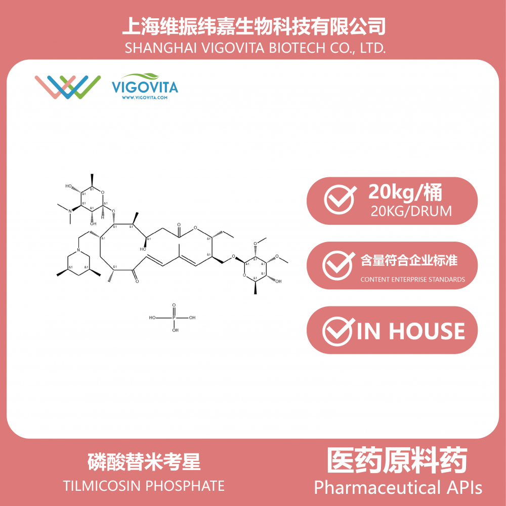 磷酸替米考星