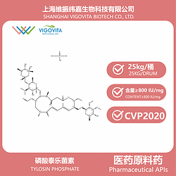 磷酸泰樂菌素