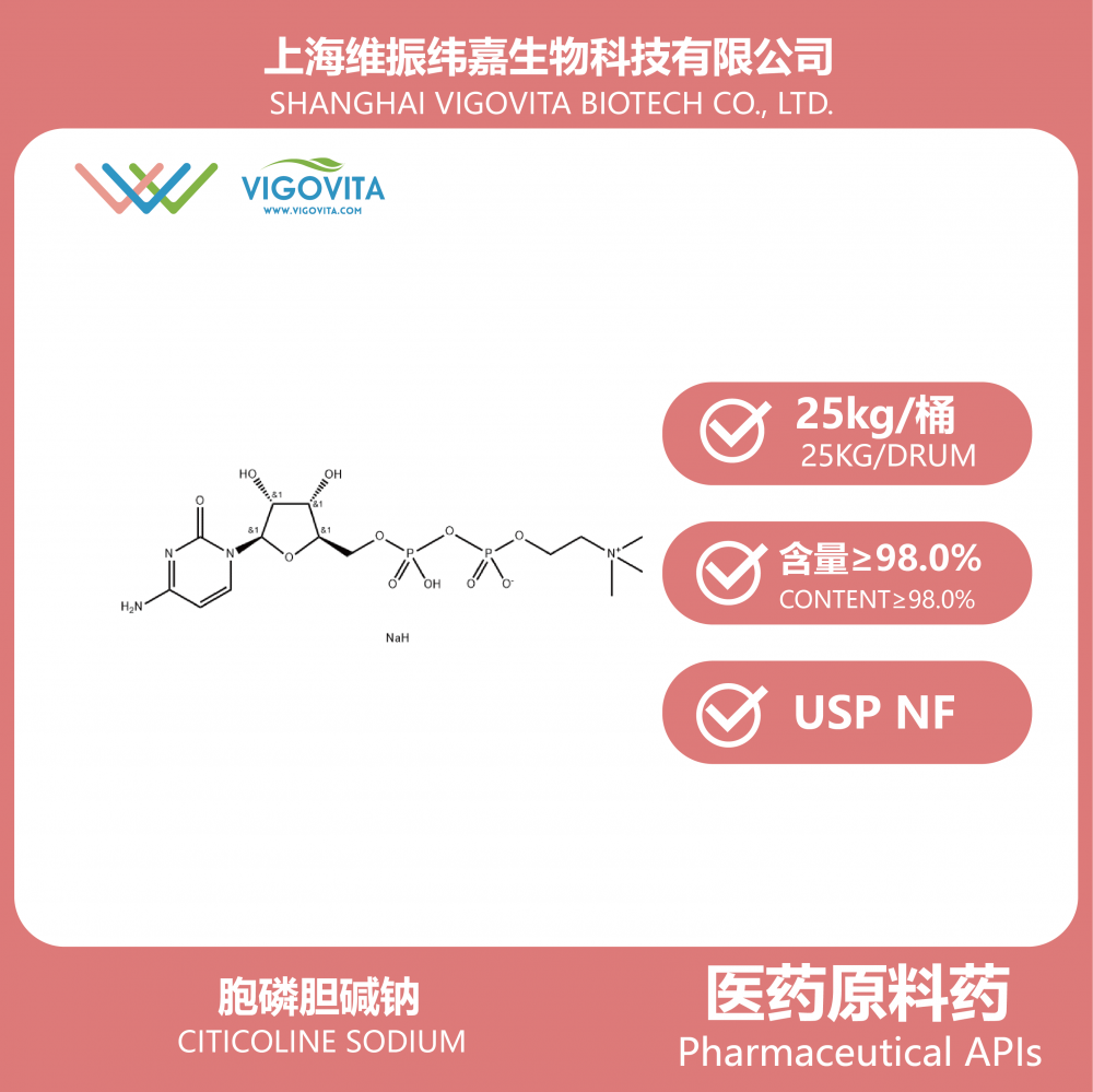 胞磷膽堿鈉