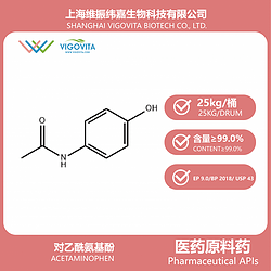 对乙酰氨基酚