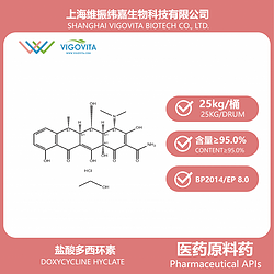 盐酸多西环素