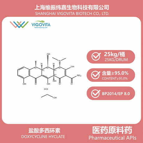 盐酸多西环素