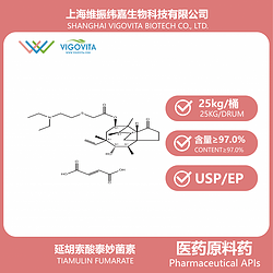 延胡索酸泰妙菌素