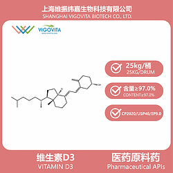维生素D3（药用级）