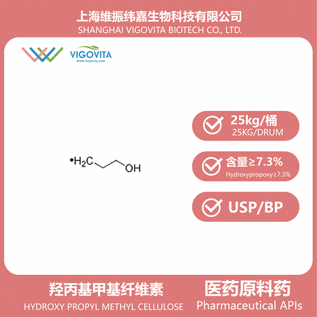 羟丙基甲基纤维素