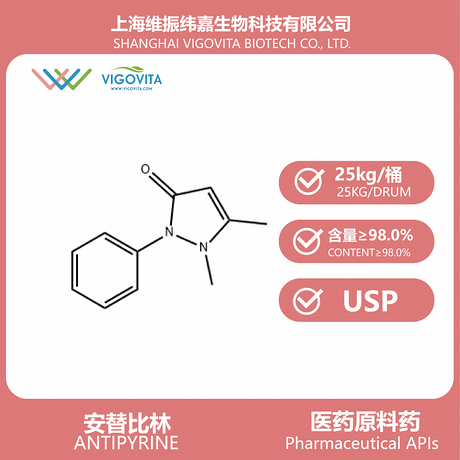 安替比林