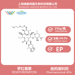 罗红霉素