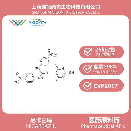 尼卡巴嗪