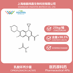 乳酸环丙沙星